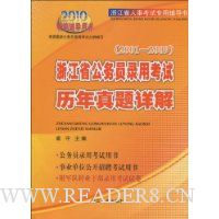  �㽭ʡ����Ա¼�ÿ��������������(2001-2009)