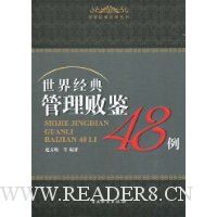  ���羭������ܼ�48��