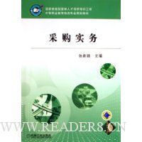 采购实务