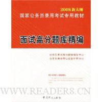  2008�´�ٹ��ҹ���Ա¼�ÿ���ר�ý̲�:���Ը߷���⾫��