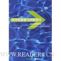  ��ѧ����ҵ�봴ҵָ��