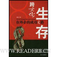  ���Ļ�����(������ĳɹ�֮·)