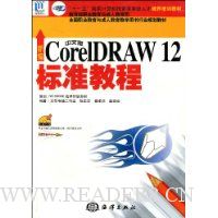  ±İCorelDRAW12׼̳(1)