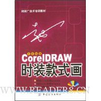  CoreIDRAWʱװʽ