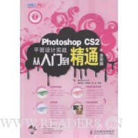  Photoshop CS2ƽʵսŵͨ(ȫʰ)