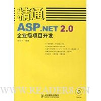  ͨASP.NET2.0ҵĿ()