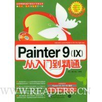  Painter9(IX)ŵͨ(1Ź)
