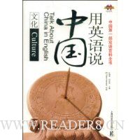  ��Ӣ��˵�й�:�Ļ�