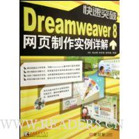  ͻDreamweaver 8ҳʵ()