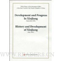 中国国务院新闻办公室白皮书、新疆的发展与进步、新疆的历史与发展(英文版)