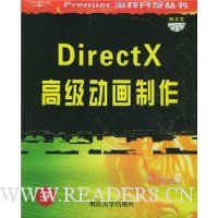  DirectX߼(CD-ROM1)