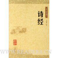 诗经