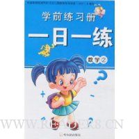  ѧǰ��ϰ��һ��һ��:��ѧ2