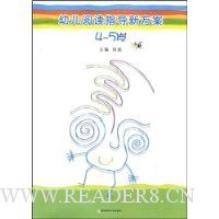  �׶��Ķ�ָ���·���(4-5��)