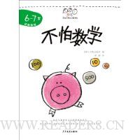  ������ѧ(6-7��)