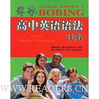  ��������Ӣ���﷨���(�����޶���)(˫ɫ)