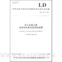  �л����񹲺͹��Ͷ����Ͷ���ȫ��ҵ��׼:������װ�����Զ����Ǳ���װ�Ͷ�����