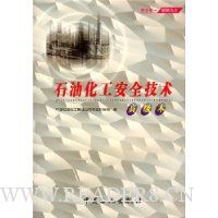  ʯ�ͻ�����ȫ����(�߼���)