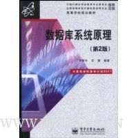  ���ݿ�ϵͳԭ��(��2��)