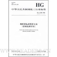  �𽺽�ճ�Ȳⶨ����:��תճ�ȼƷ�