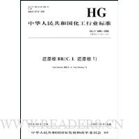  �л����񹲺͹�������ҵ��׼:��ԭ��BR(C.I.��ԭ��1)(HG/T3406-2008)