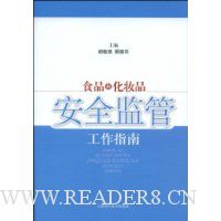  ʳƷ�ͻ�ױƷ��ȫ��ܹ���ָ��