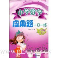  Сѧ��ѧӦ����һ��һ��.2�꼶(��)