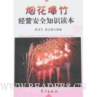  �̻�����Ӫ��ȫ֪ʶ����