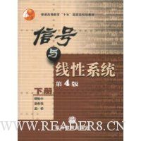  �ź�������ϵͳ(��)