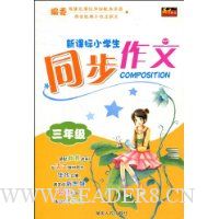  �¿α�Сѧ��ͬ������:3�꼶