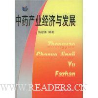  ��ҩ��ҵ�����뷢չ