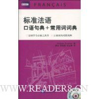  ��׼����:������+���ôʴʵ�(��������MP3����1��)