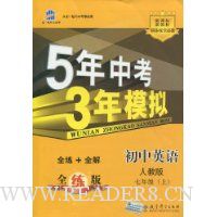  5���п�3��ģ��:����Ӣ��(7��)(���˽̰�)