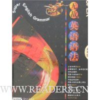  �޵�Ӣ���﷨(���а�)