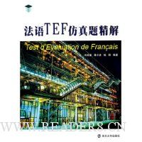  ����TEF�����⾫��