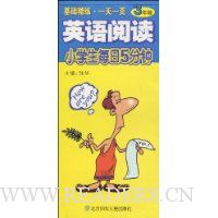  Сѧ��ÿ��5����:Ӣ���Ķ�(3�꼶)