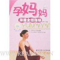 孕妈妈保健全程指导