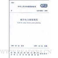  GB50293-1999е滮淶