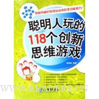  ���������118������˼ά��Ϸ