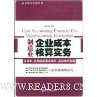  ����ҵ��ҵ�ɱ�����ʵ��