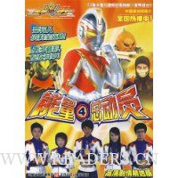 金甲战士能量总动员4