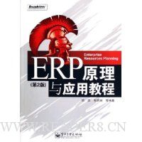  ERPԭ����Ӧ�ý̳�