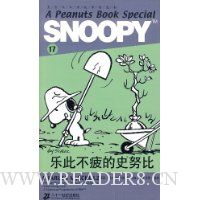 史努比双语故事精选集17-乐此不疲的史努比