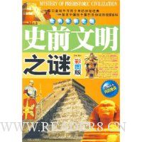  ʷǰ����֮��(��ͼ��)