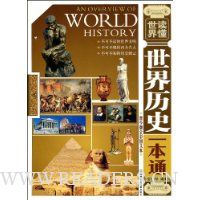  ������ʷһ��ͨ(���ٰ�ȫ��ͼ�ı�)