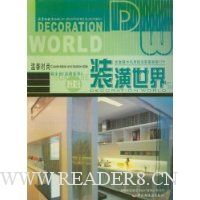 装潢世界(A实景拍摄专业版)