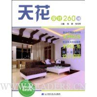 天花设计260例