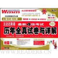  ������Ӣ������4����������ȫ���Ծ������(2009��6��-2005��6��)(������1�š�Բ���1֧���ر��ʻ���ȵ�����Ԥ��)