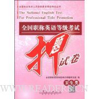  ȫ��ְ��Ӣ��ȼ�����Ѻ���Ծ�(������)