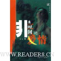 非典时间的爱情